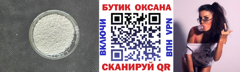 Купить где  Заозёрск  БУТИРАТ 1.4BDO 