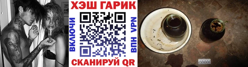 ГАШ hashish  Купить закладки  Заозёрск 