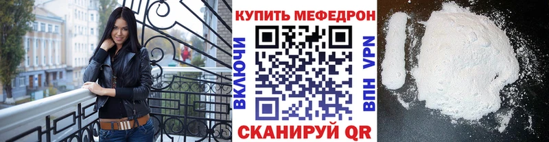 Меф мяу мяу мука Заозёрск