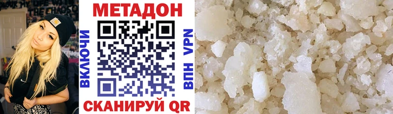 МЕТАДОН мёд  Купить закладки  Заозёрск 